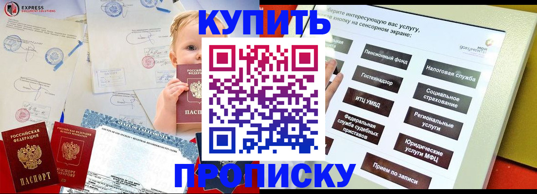 миграционный учет в Болотном