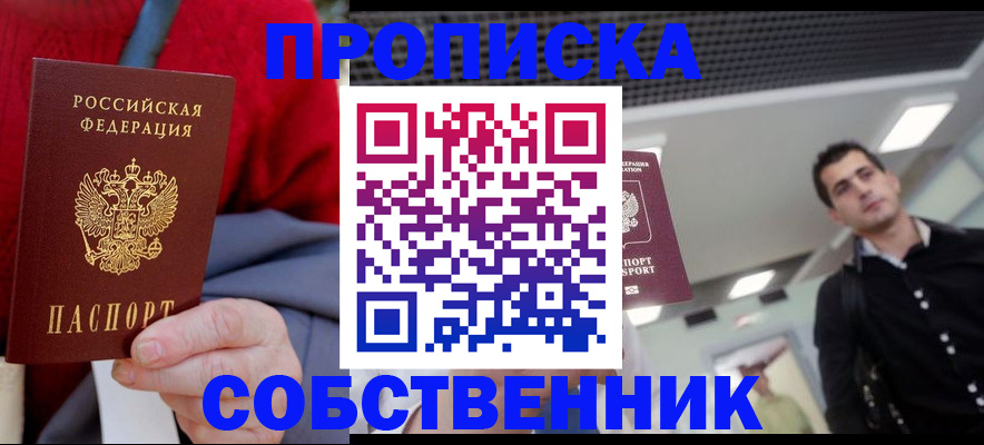 временная регистрация 2025 в Болотном